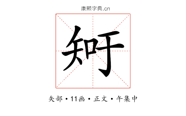 𥎿