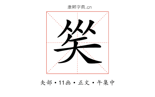 𥏀