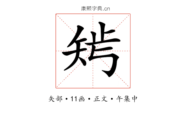 𥏁