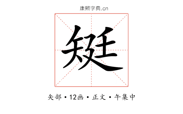 𥏎