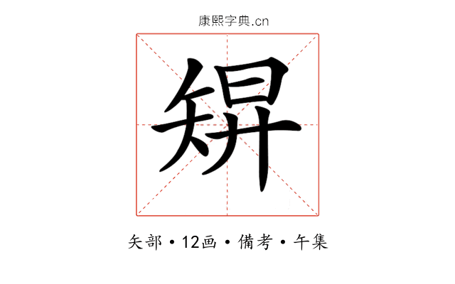 𥏓