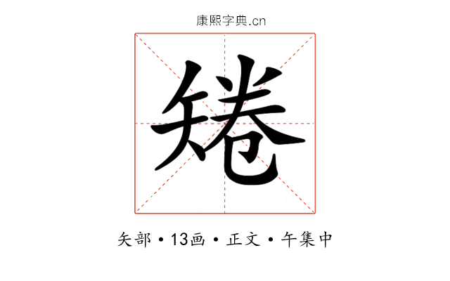 𥏙