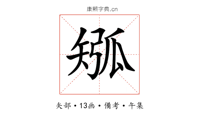 𥏩