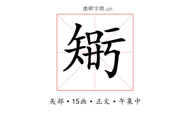 𥏴