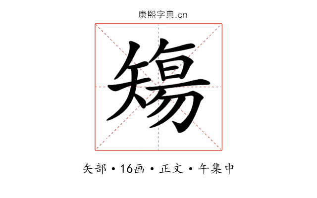 𥏻