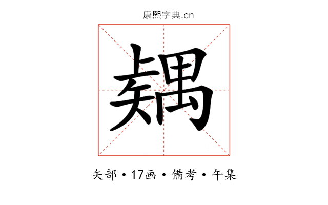 𥐂