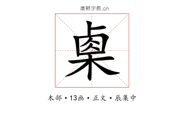 㮚