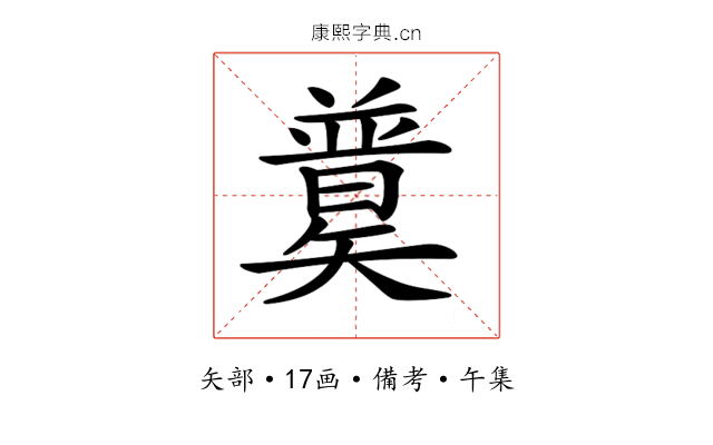 𥐄