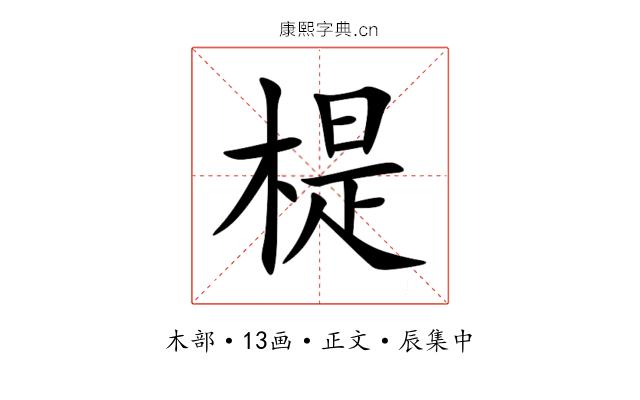 㮛