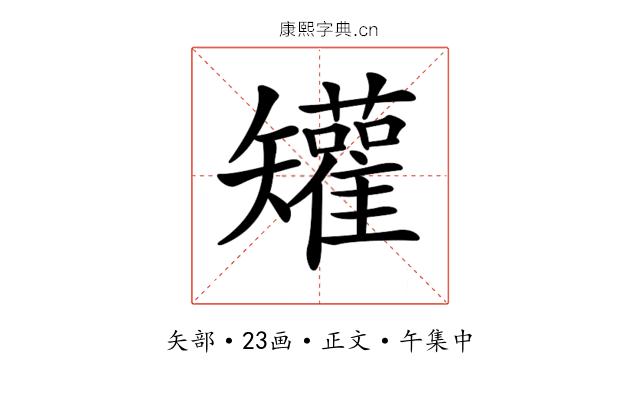 𥐓