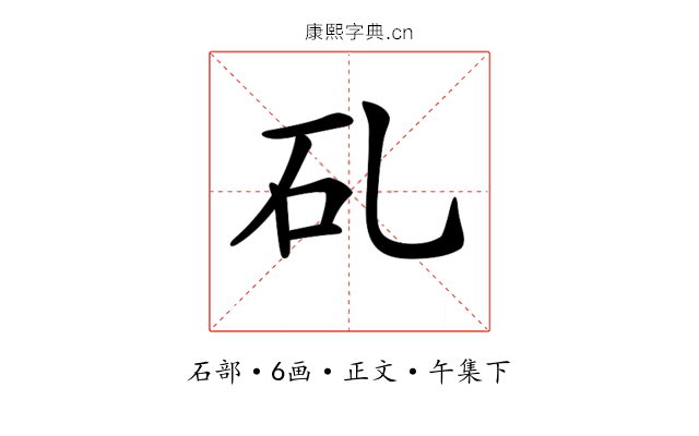 𥐕