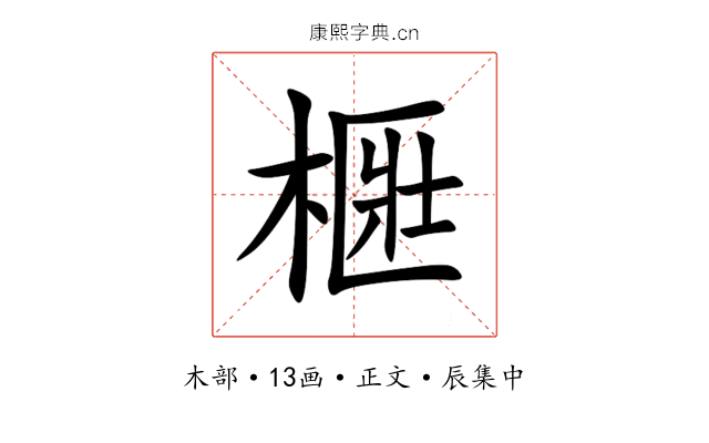 㮜