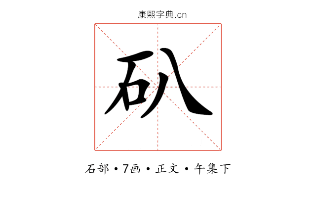 𥐙