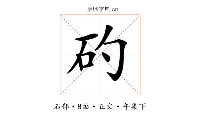 𥐝