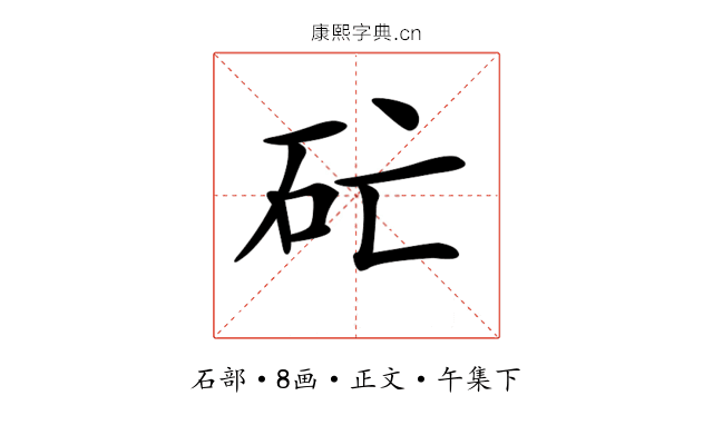 𥐞