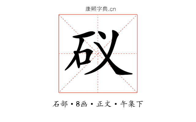 𥐟