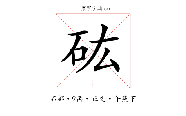 𥐪