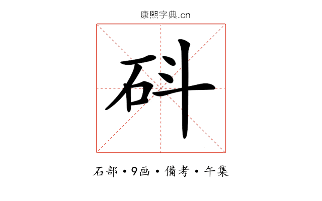 𥐿