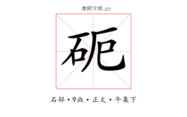 𥑉