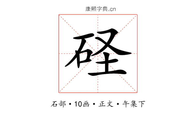 𥑋