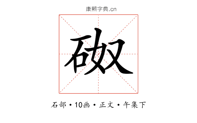 𥑌