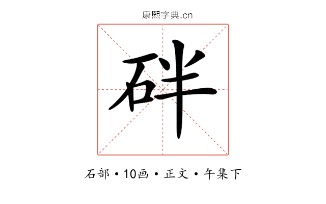 𥑍