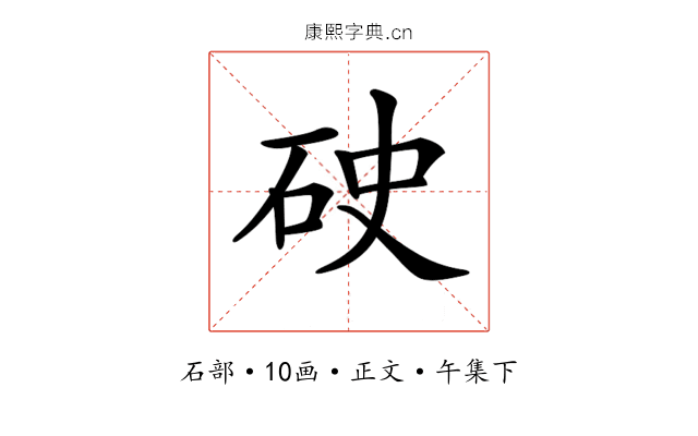 𥑏