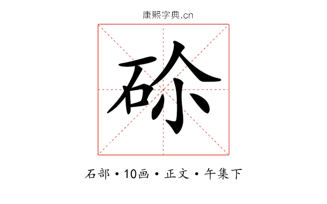 𥑒