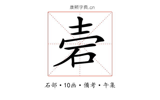 𥑟