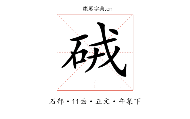 𥑳