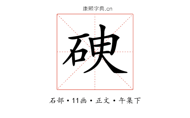 𥑷
