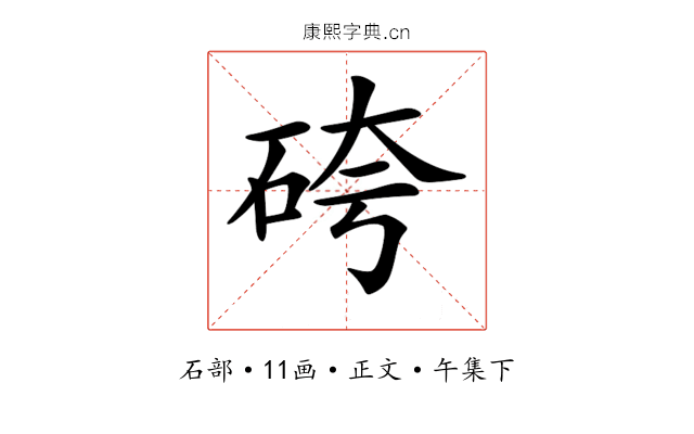 𥑹