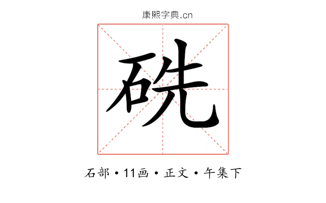 𥑻