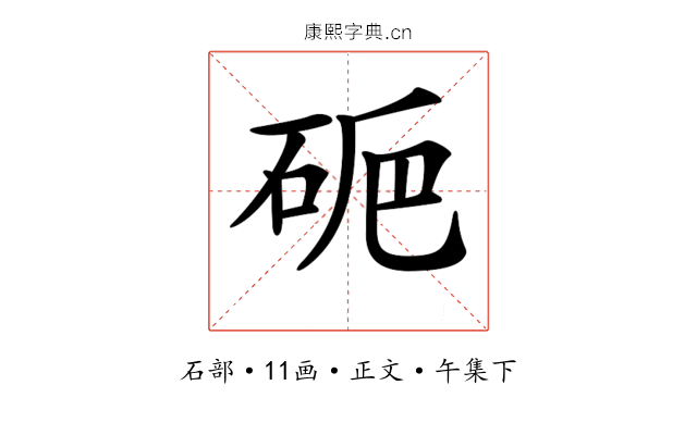 𥑽
