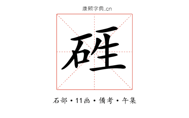 𥒑