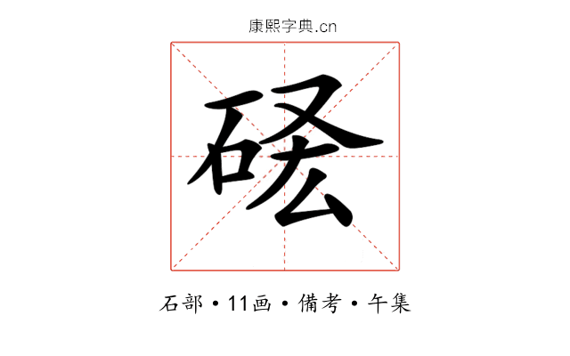 𥒣