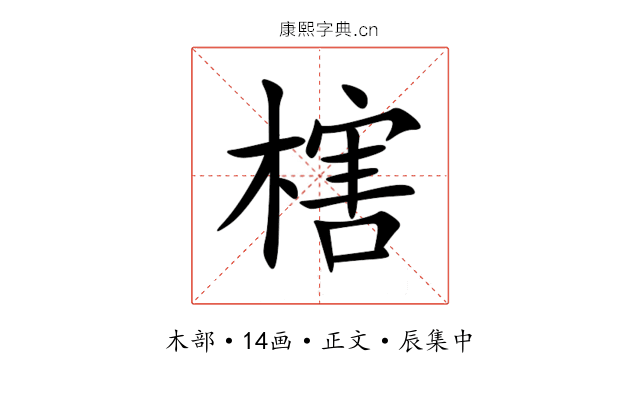 㮫