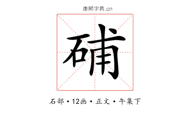 𥒰