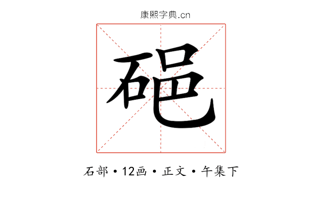 𥒵