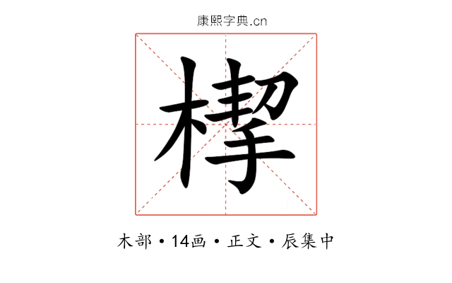 㮮