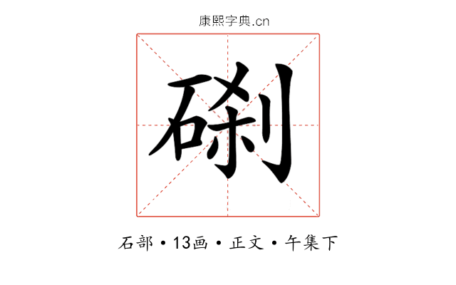 𥓑