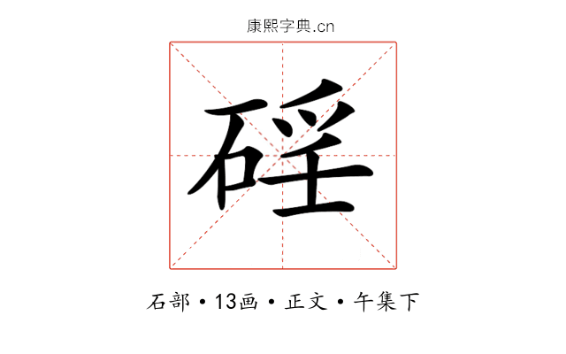 𥓕