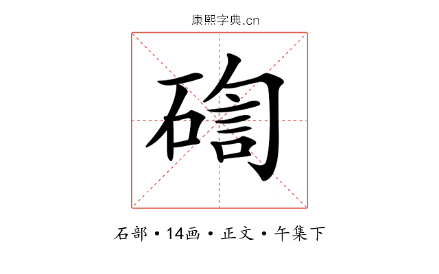 𥔀