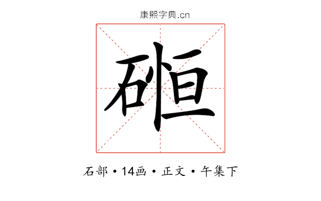𥔂