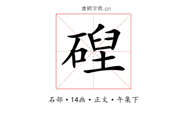 𥔄