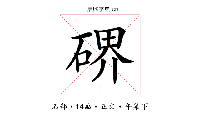 𥔅