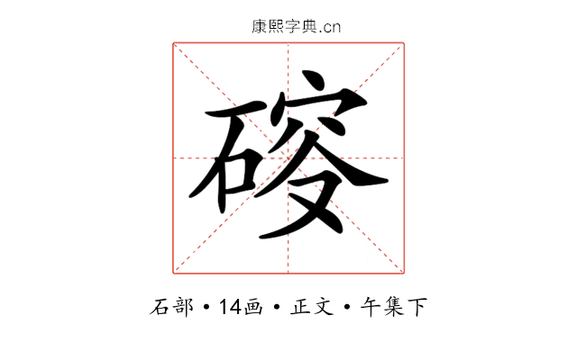 𥔉