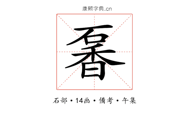 𥔡
