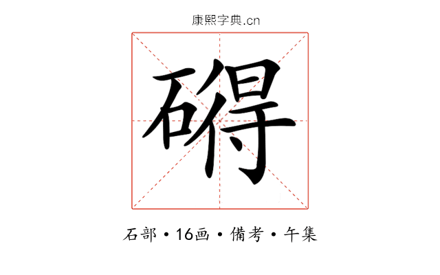 𥕣
