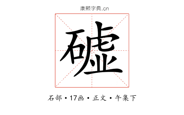 𥕰